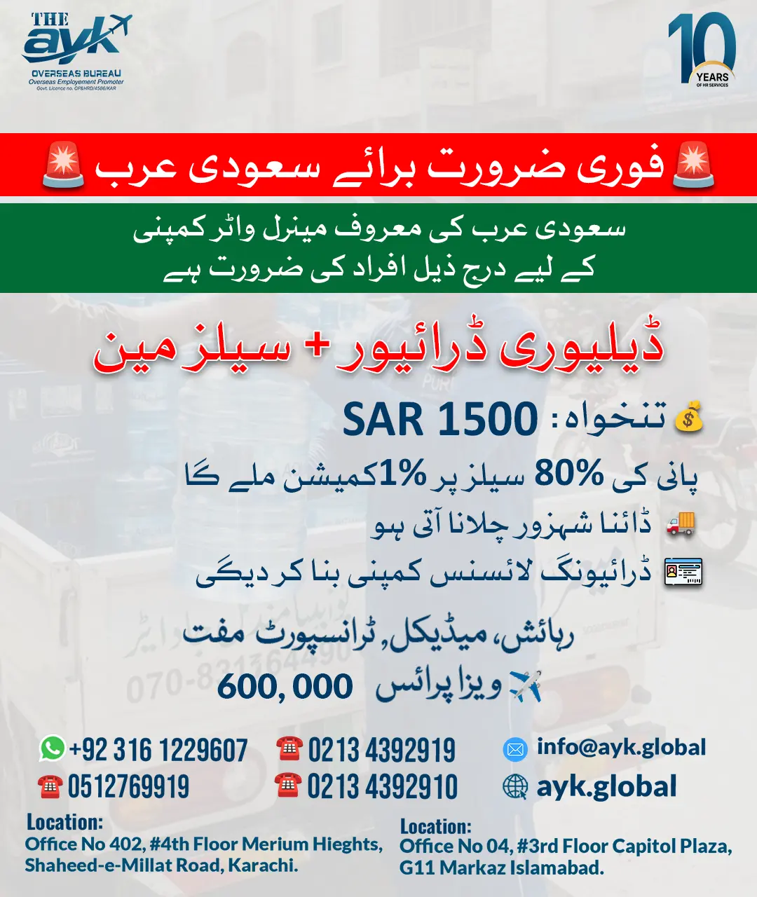 Delivery Driver + Salesman